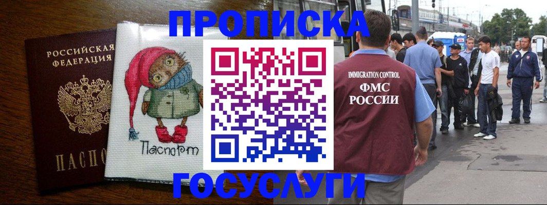 регистрация в Иланском