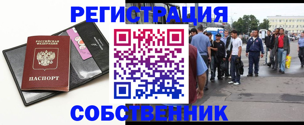 прописка гарантия в Иланском