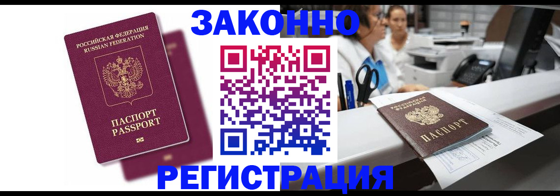 временная регистрация собственник в Иланском
