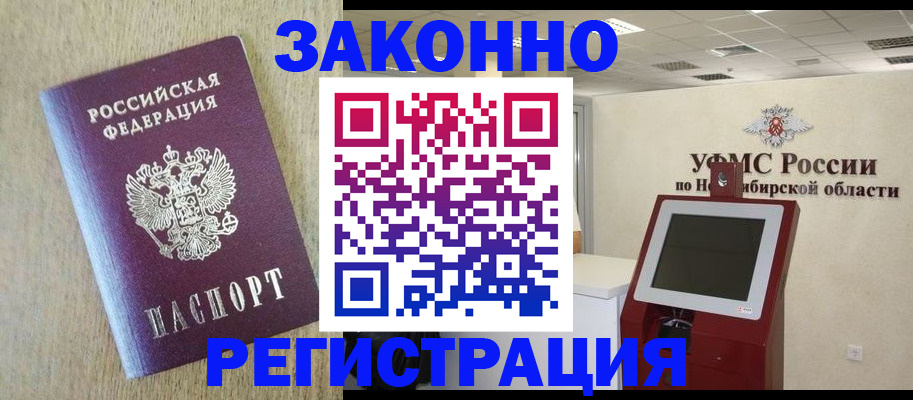 миграционный учет в Иланском