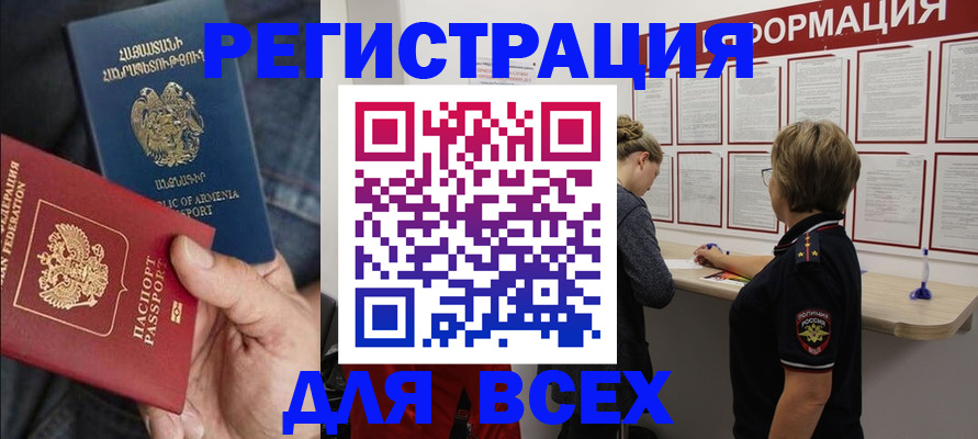 прописка для кредита в Иланском