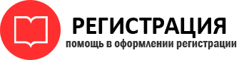 прописка в Иланском id518821